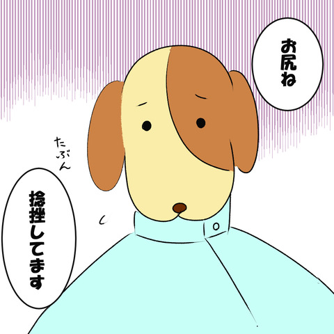 尻1