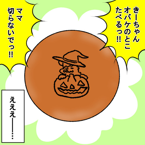 りくろーおまけ