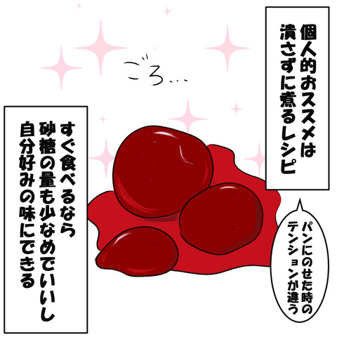いちごじゃむ５
