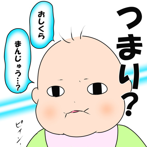 おしくらまんじゅう２