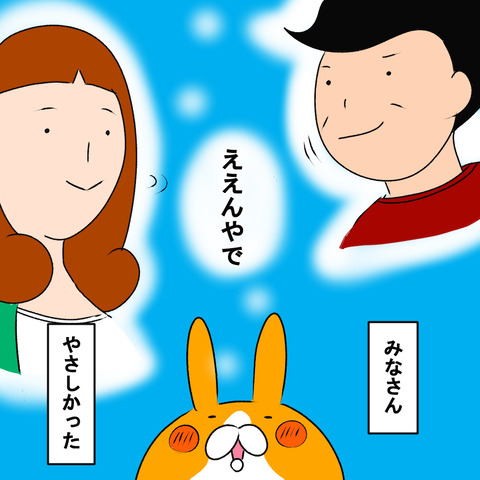 ちょび4-4