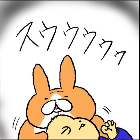 すうう2
