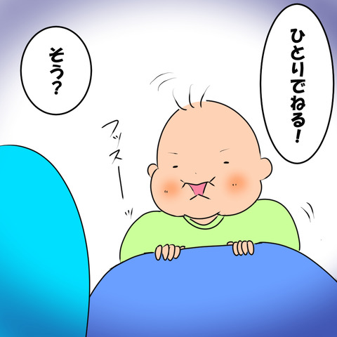 10秒1人１