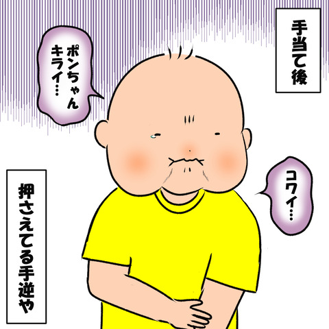 手逆３