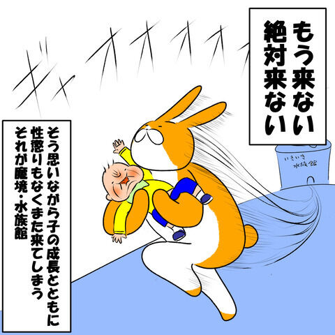 水族館6