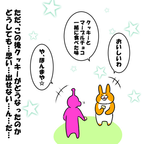 バレンタイン１１