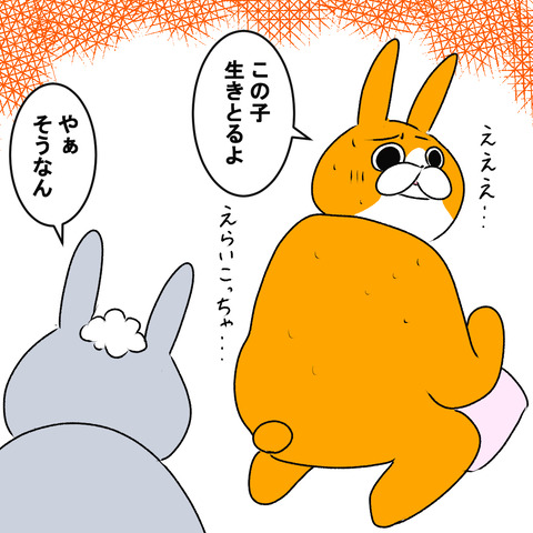 チョビ3-1