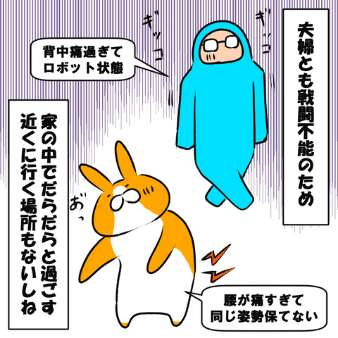 過ごす１