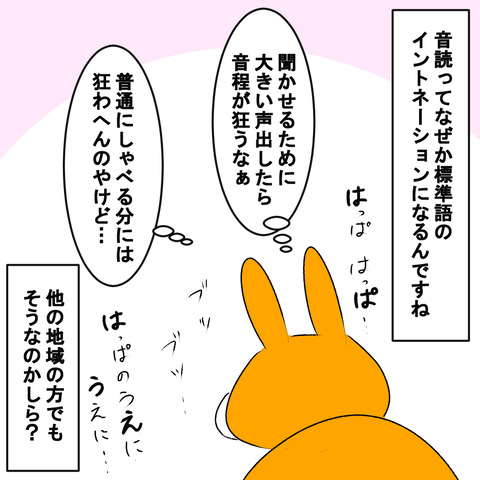 関西弁４