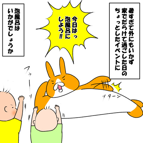 ラッシュコツ8