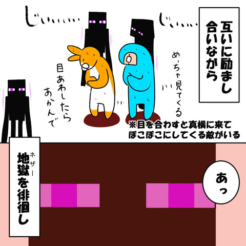 マイクラ４－3