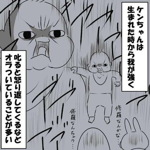 気遣いケンちゃん1
