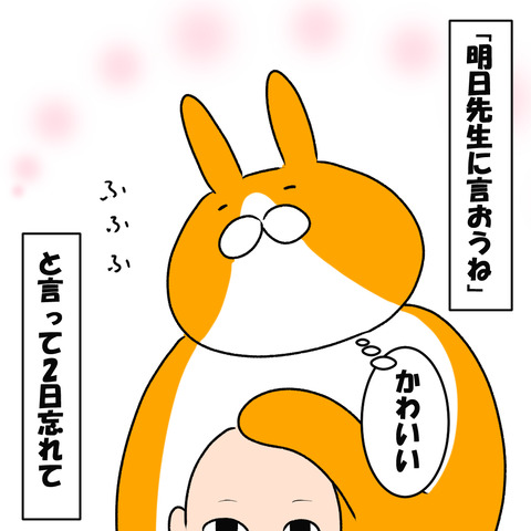 コミュ力おばけ２