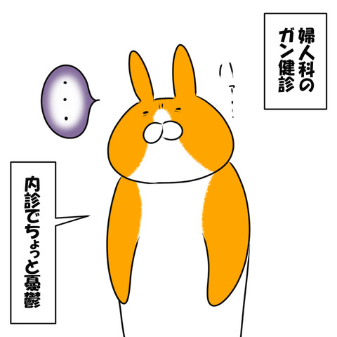 ガン健診１