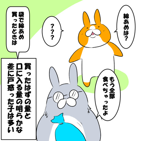 わたあめおまけ