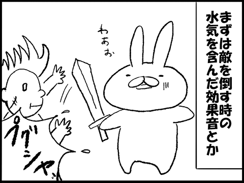 グロさ2