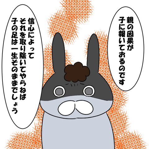 宗教５９