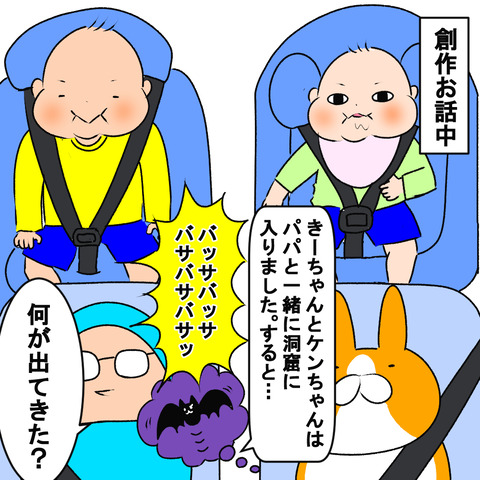 ばっさばっさ１
