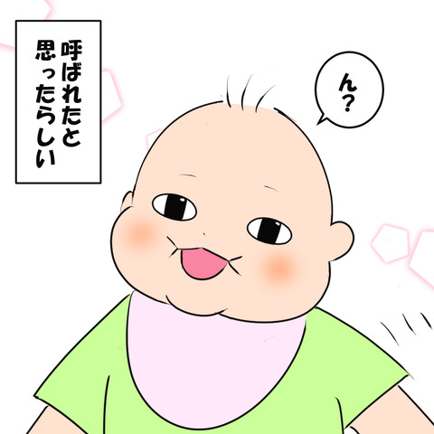 いいこではある２