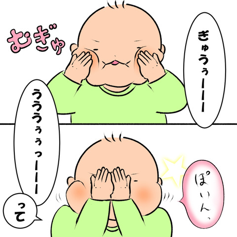 ぎゅうぎゅう５