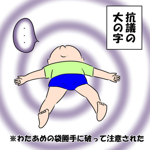 くそがきケンちゃん１
