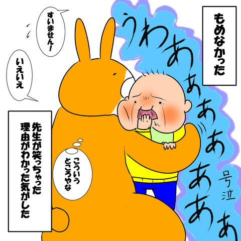 参観日10