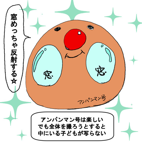 アンパン6
