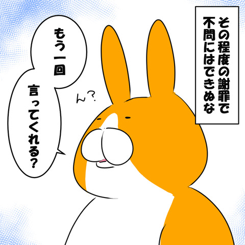 妥協ライン４