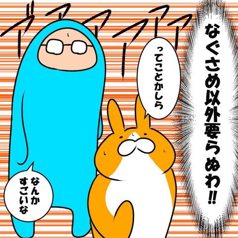 被害者５