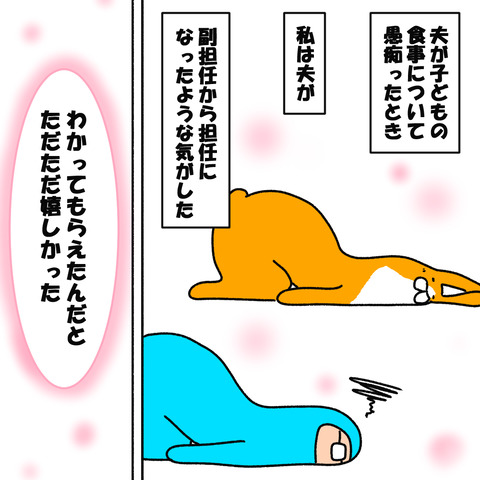 育業５