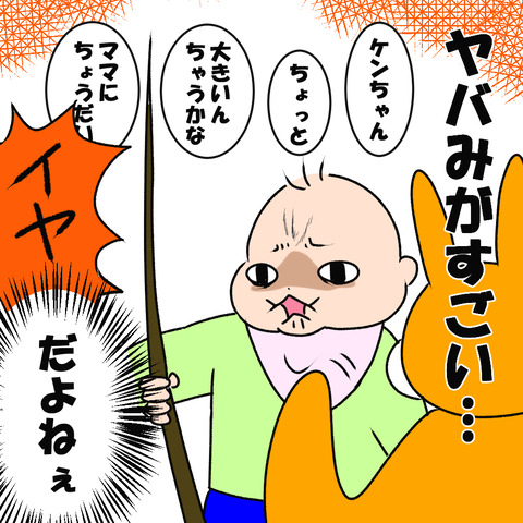 木の枝２