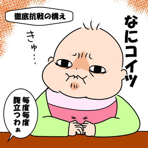 前にもおった２