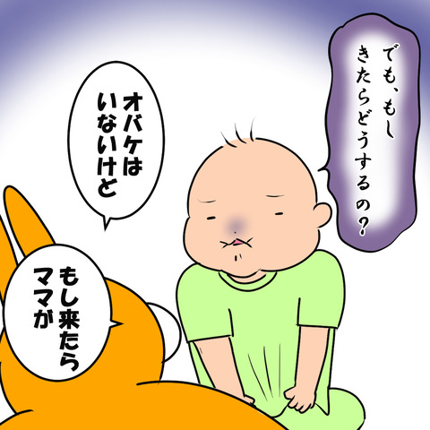 オバケ２
