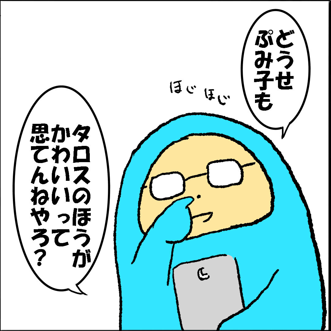 ぷに子おばさん うさみかあさんの一服茶屋