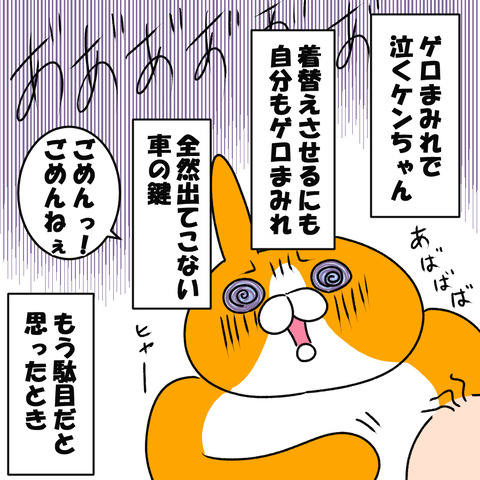薬局ゲロ6