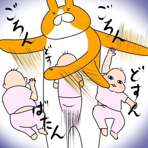 ぶつかり