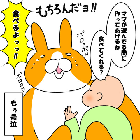 ママより大きくなったら６