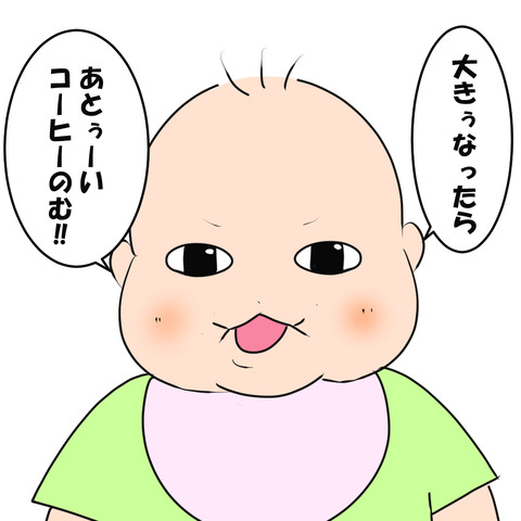 あとぅいコーヒー1