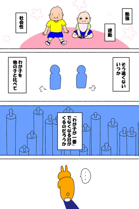 推し6