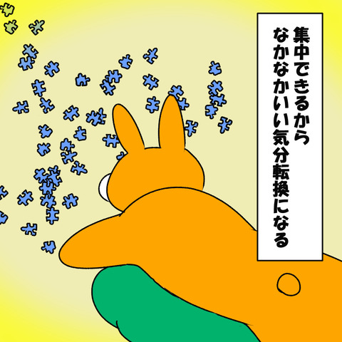 パズル７