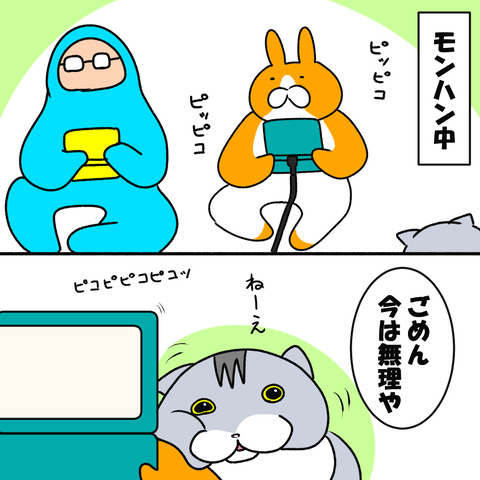 かみかみ２