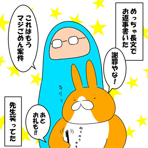 マジごめん6