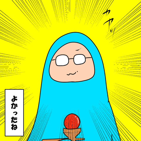 けん玉５