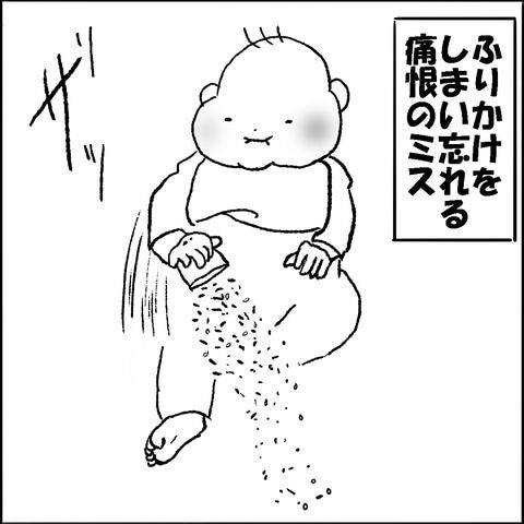 ふりかけ