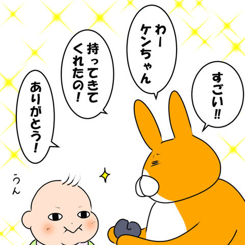 お兄ちゃんはたいへんだ3