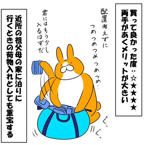 レジかご8