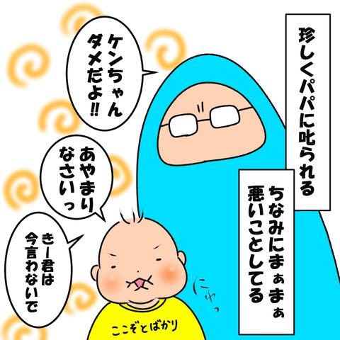 目あわさん１