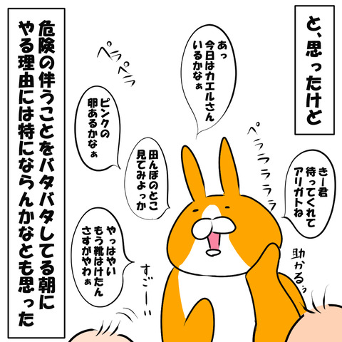 先回り5