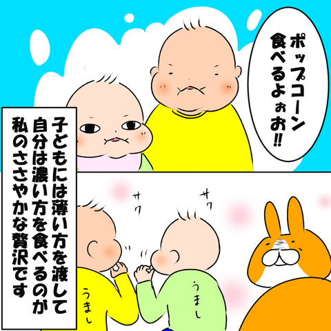 ポップコーン4