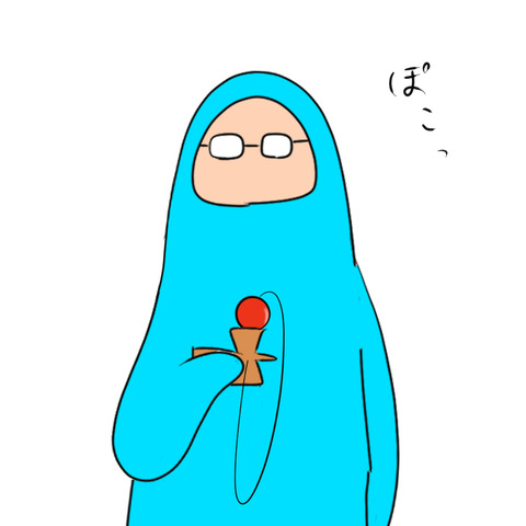 けん玉４